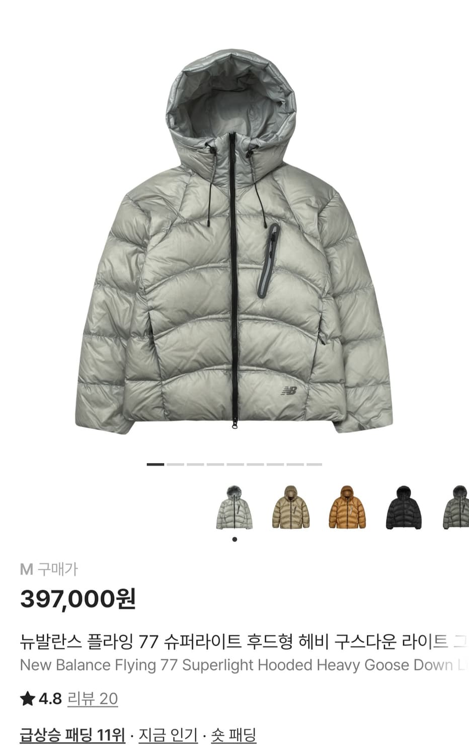 뉴발란스 플라잉77 구스다운 라이트 그레이 상품이미지1