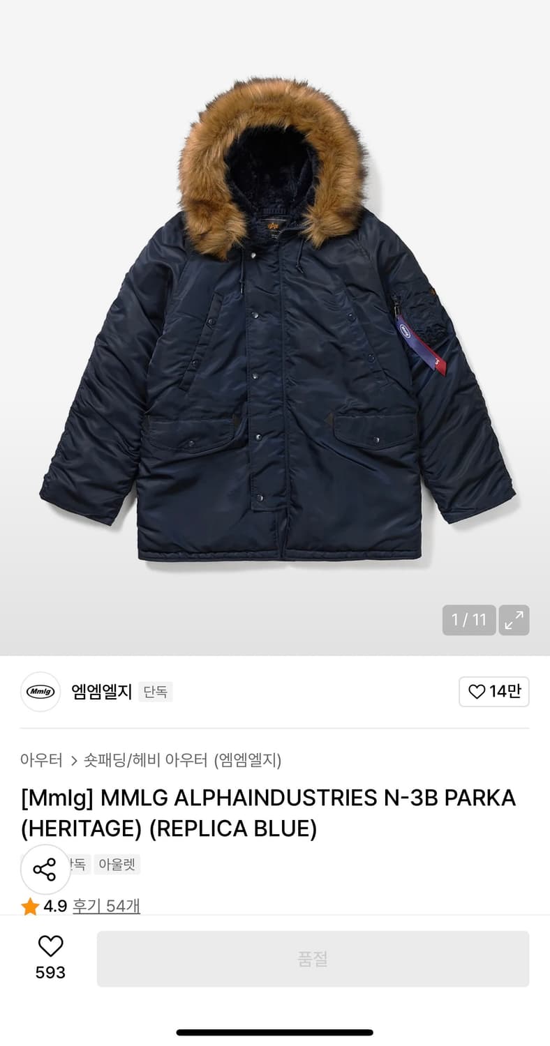 mmlg X alphaindustries N3B 파카 상품이미지1