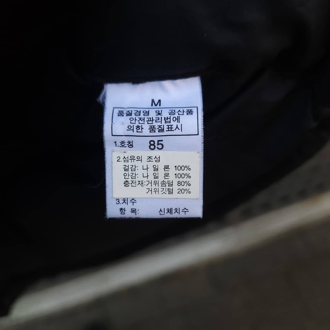 [85] 노스페이스 눕시 700 패딩 (85~90) 상품이미지8