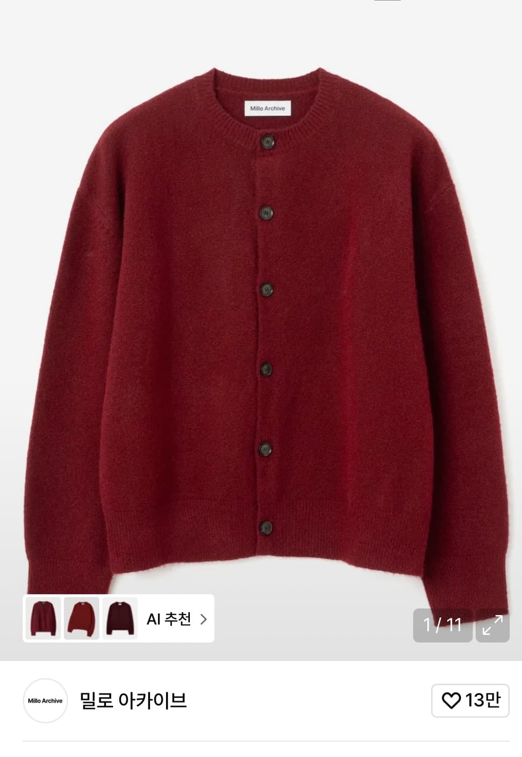 밀로아카이브 가디건XL 상품이미지1