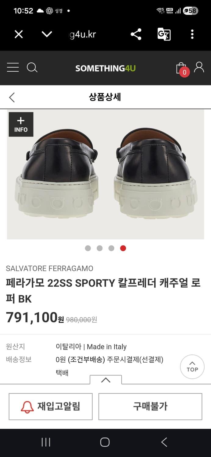 페라가모 스포티 남성로퍼 6.5(255) 상품이미지9