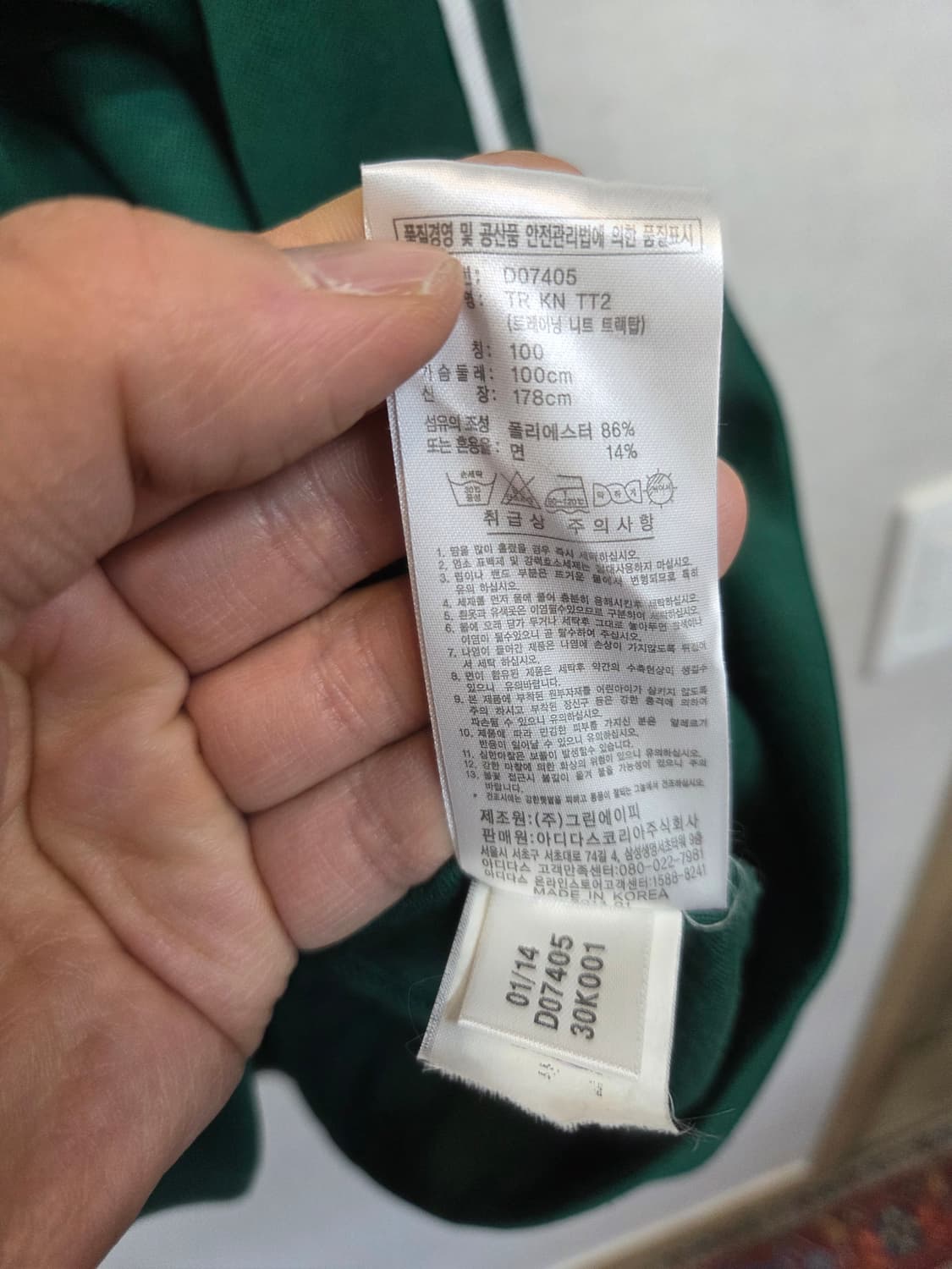 아디다스 올드스쿨 트랙탑 져지 그린 100 상품이미지5