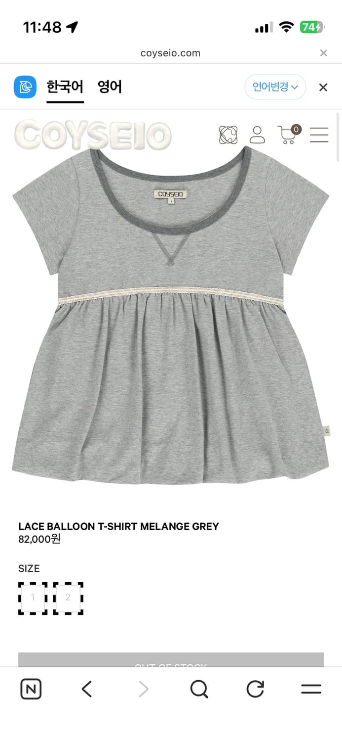 coyseio 레이스 벌룬 반팔 멜란지 그레이 (2) 상품이미지1