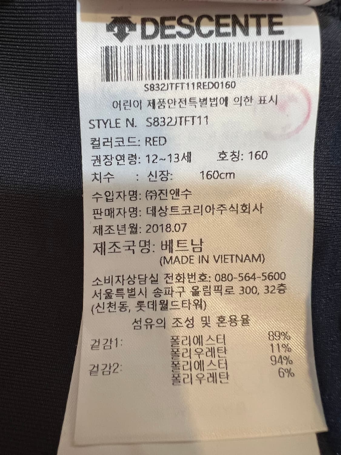 데상트 키즈 레드 기능성집업점퍼 트랙점퍼 상품이미지7