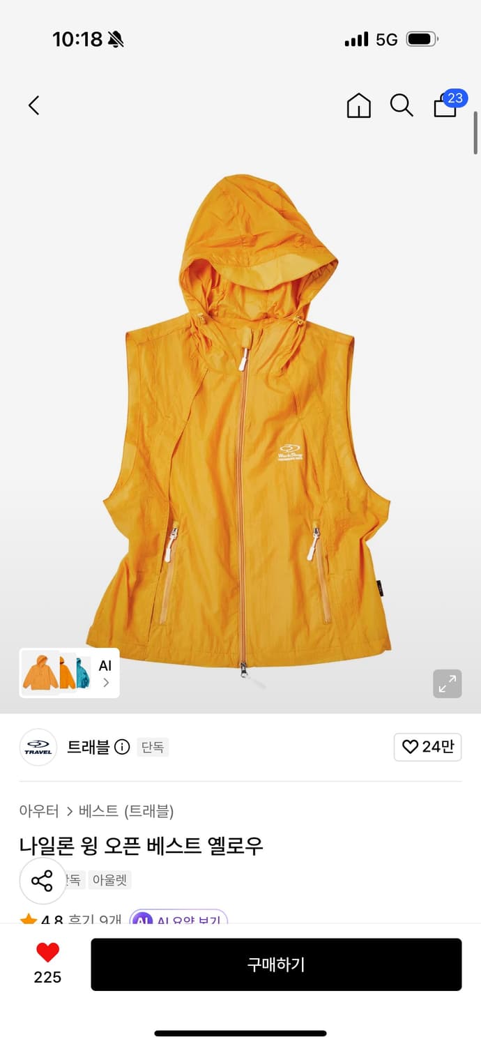 나일론 윙 오픈 베스트 옐로우  상품이미지1
