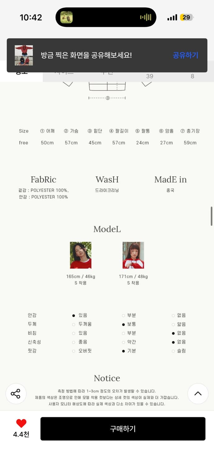 론론 프릴 후디 윈드 점퍼 레드 체크  상품이미지3