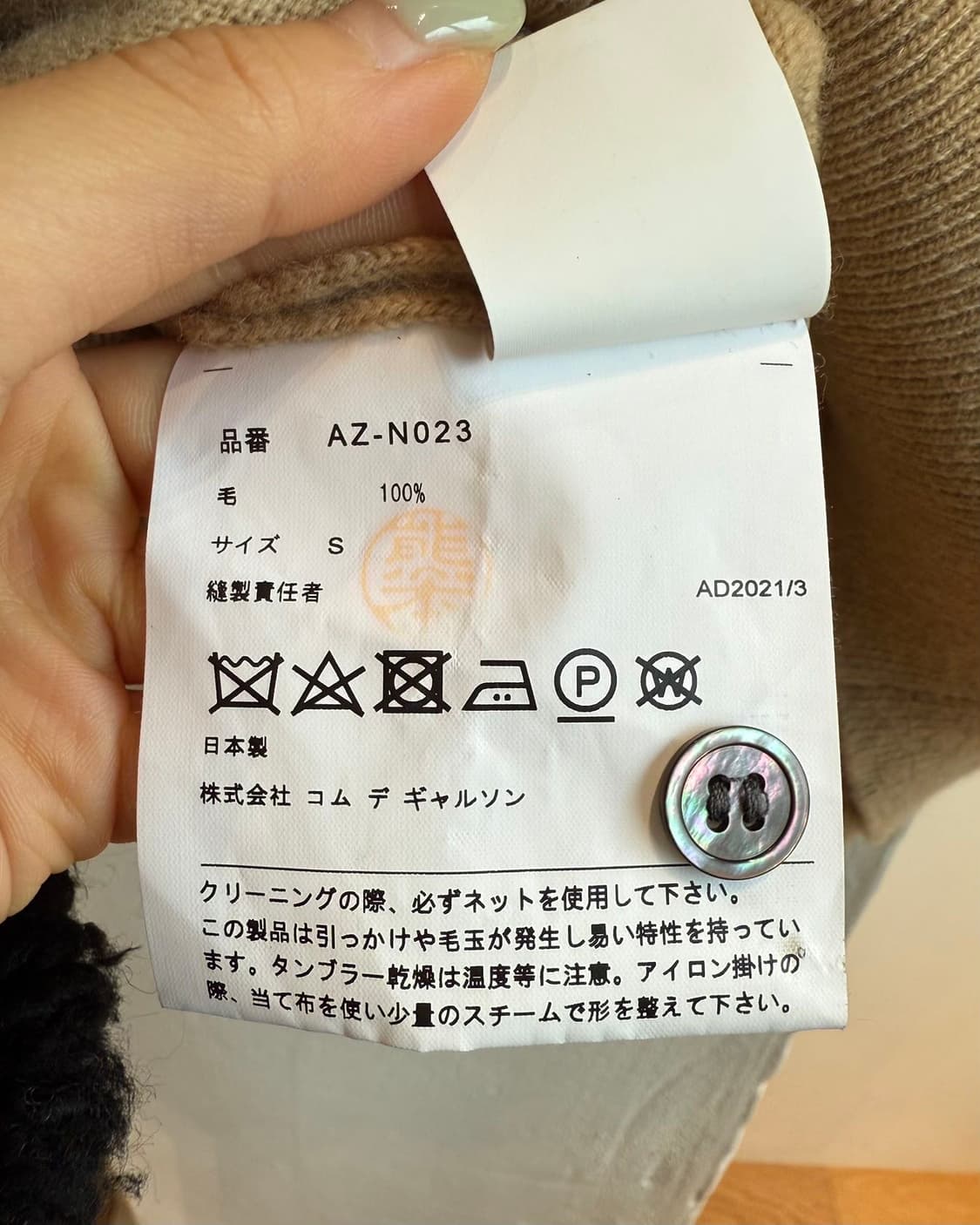 꼼데가르송 플레이 베이지 블랙 하트와펜 가디건  상품이미지9