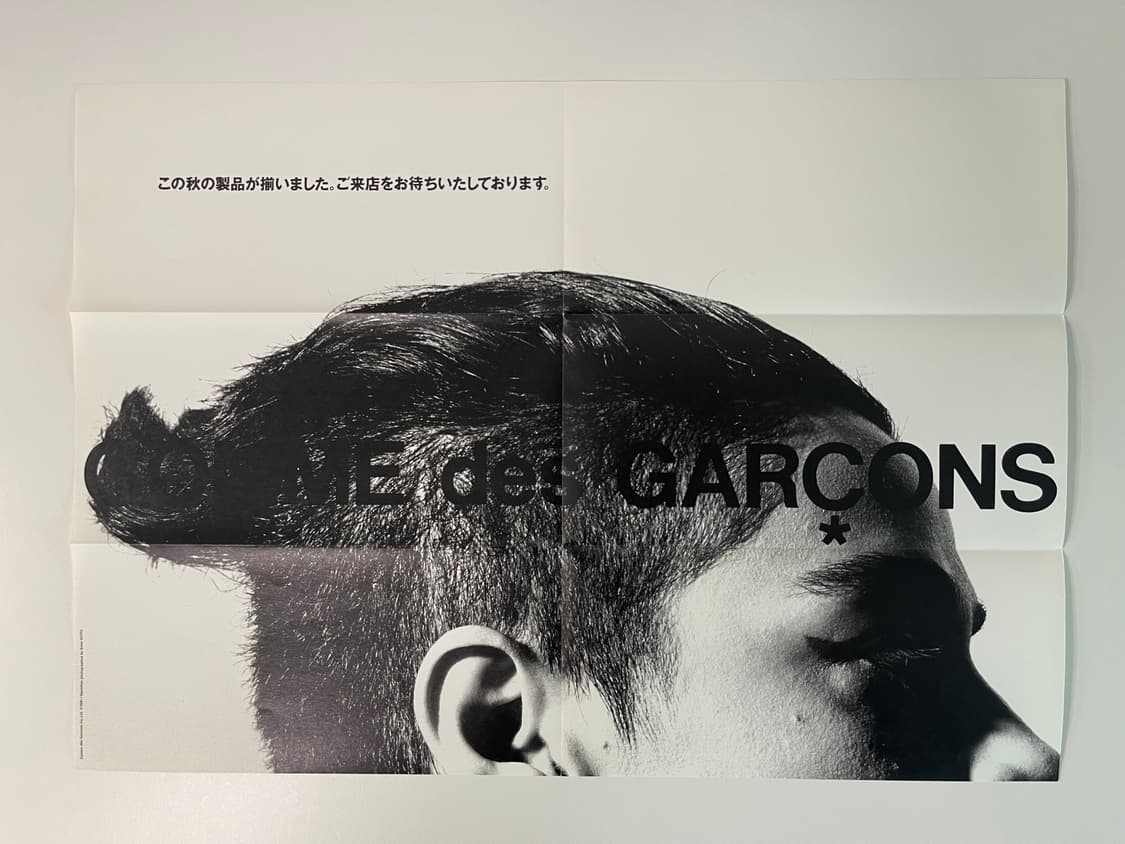 꼼데가르송 COMME des GARCONS 아트 포토 AD1991 상품이미지3