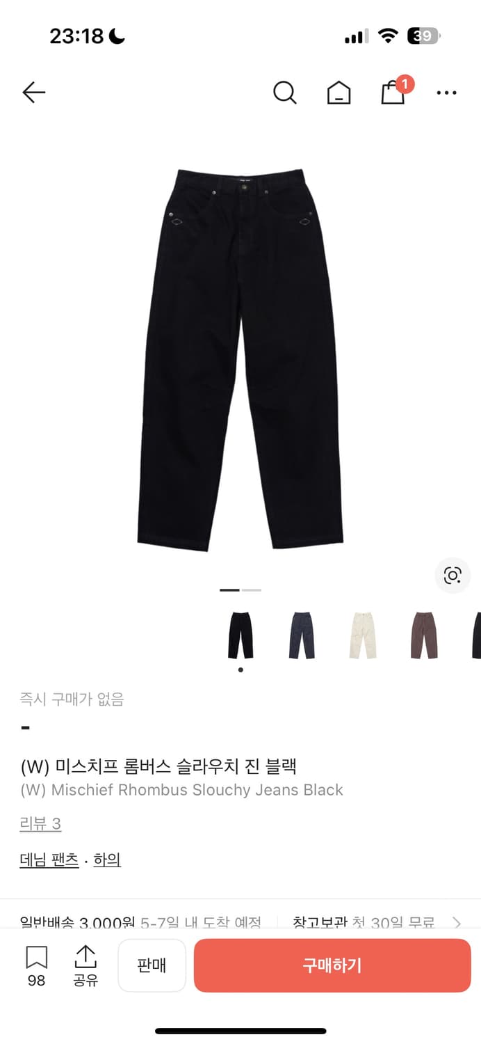  미스치프 롬버스 슬라우치 진 블랙 (m사이즈) 상품이미지1