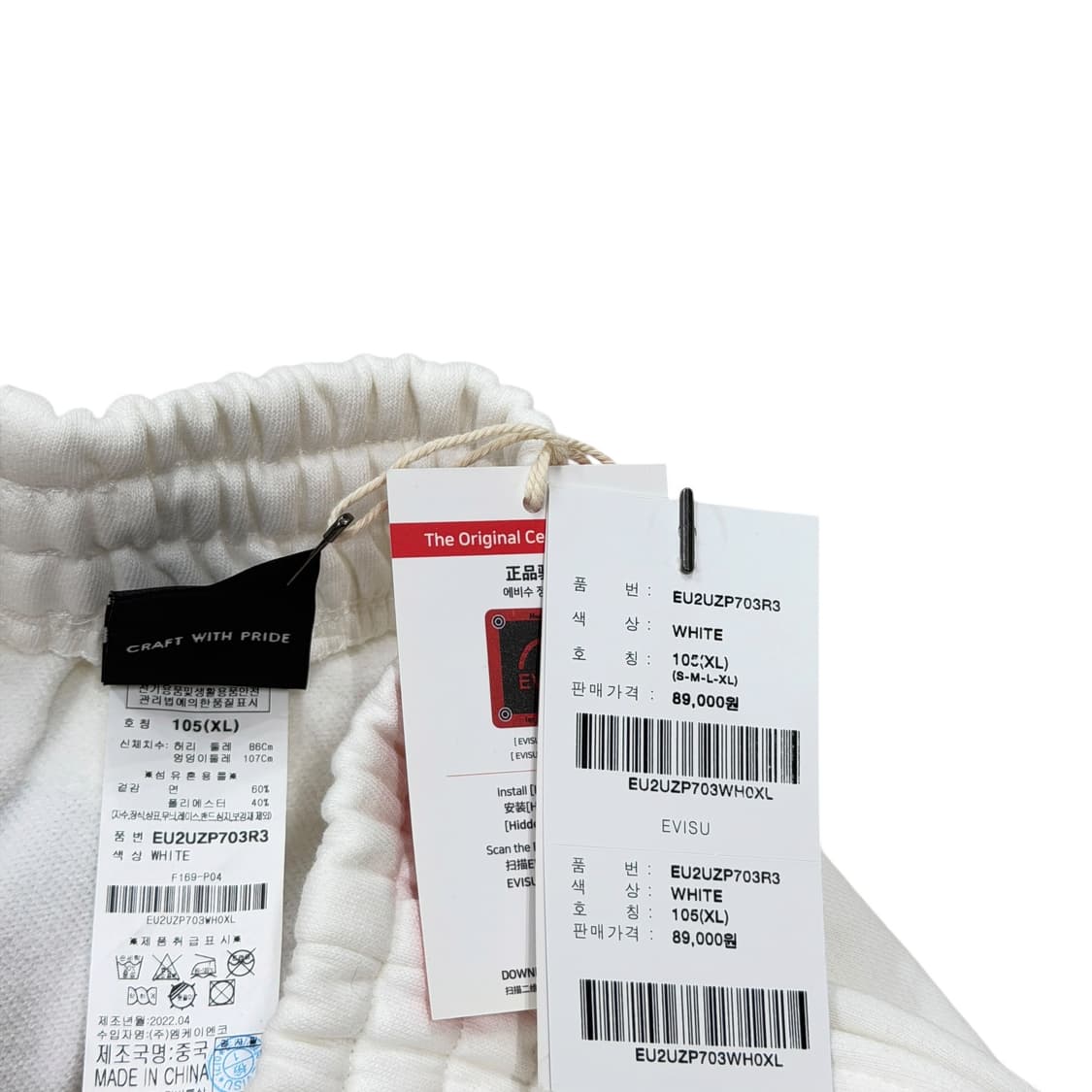 EVISU 에비수 빅로고 화이트 스웻 조거팬츠 바지 XL 상품이미지4