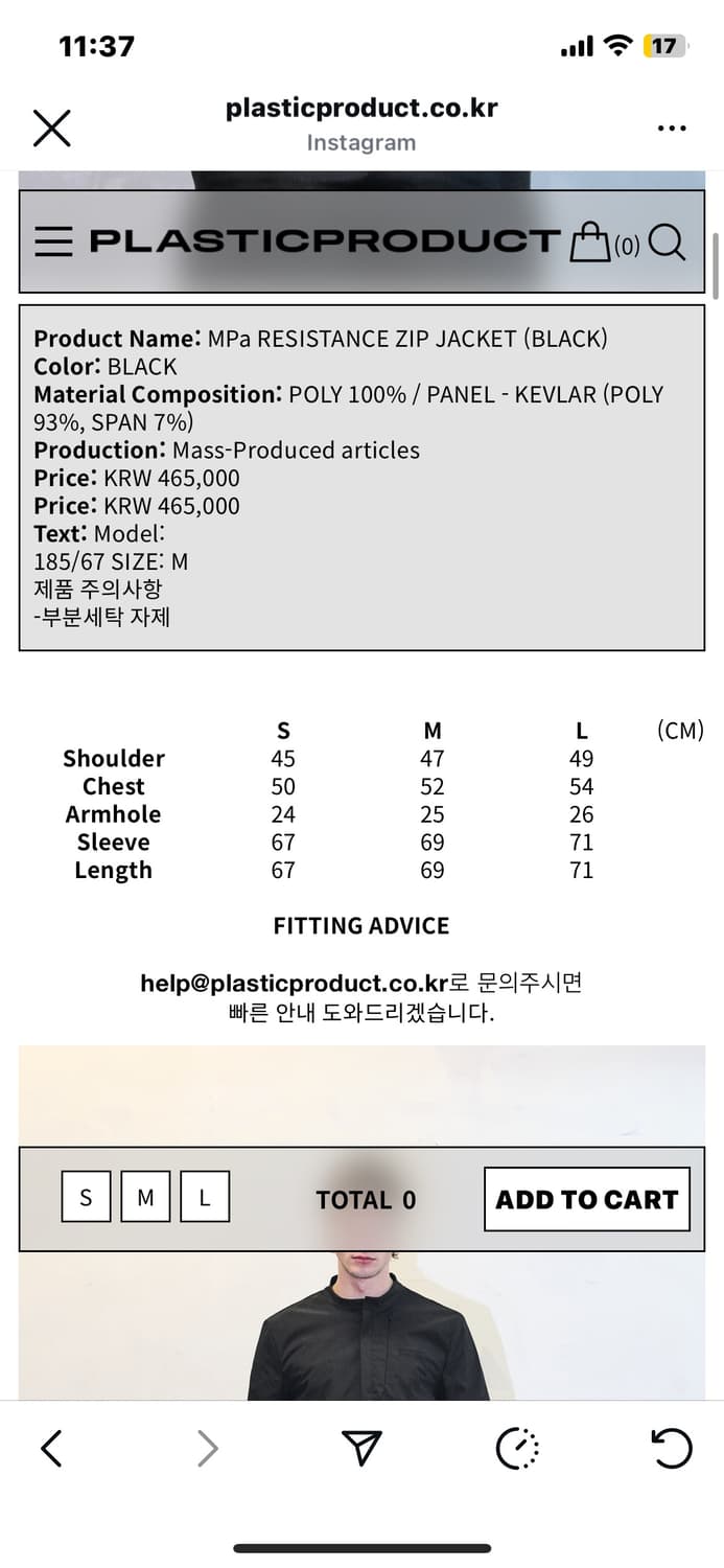 플라스틱프로덕트 자켓 MPa RESISTANCE ZIP JACKET  상품이미지6