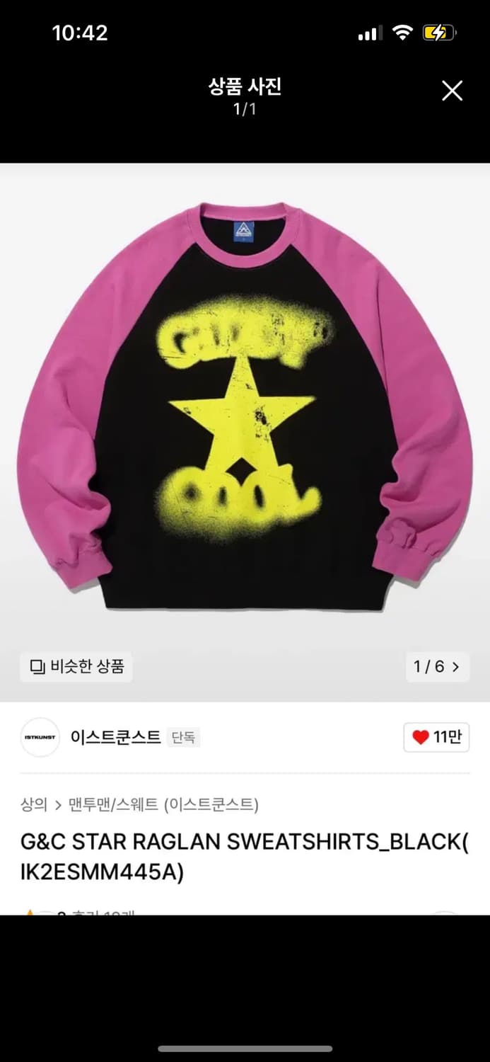 이스트쿤스트 맨투맨 상품이미지1