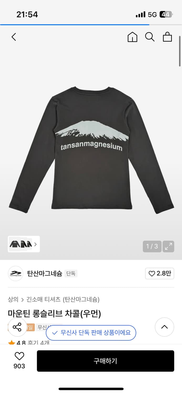 탄산마그네슘 롱슬리브 차콜  상품이미지1