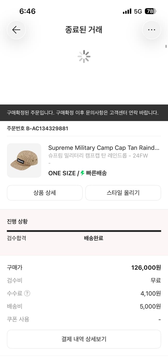 슈프림 캠프캡 상품이미지1