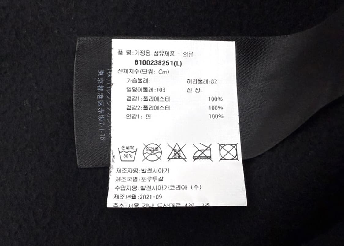 발렌시아가 스포티B 플리스 트랙팬츠 상품이미지10