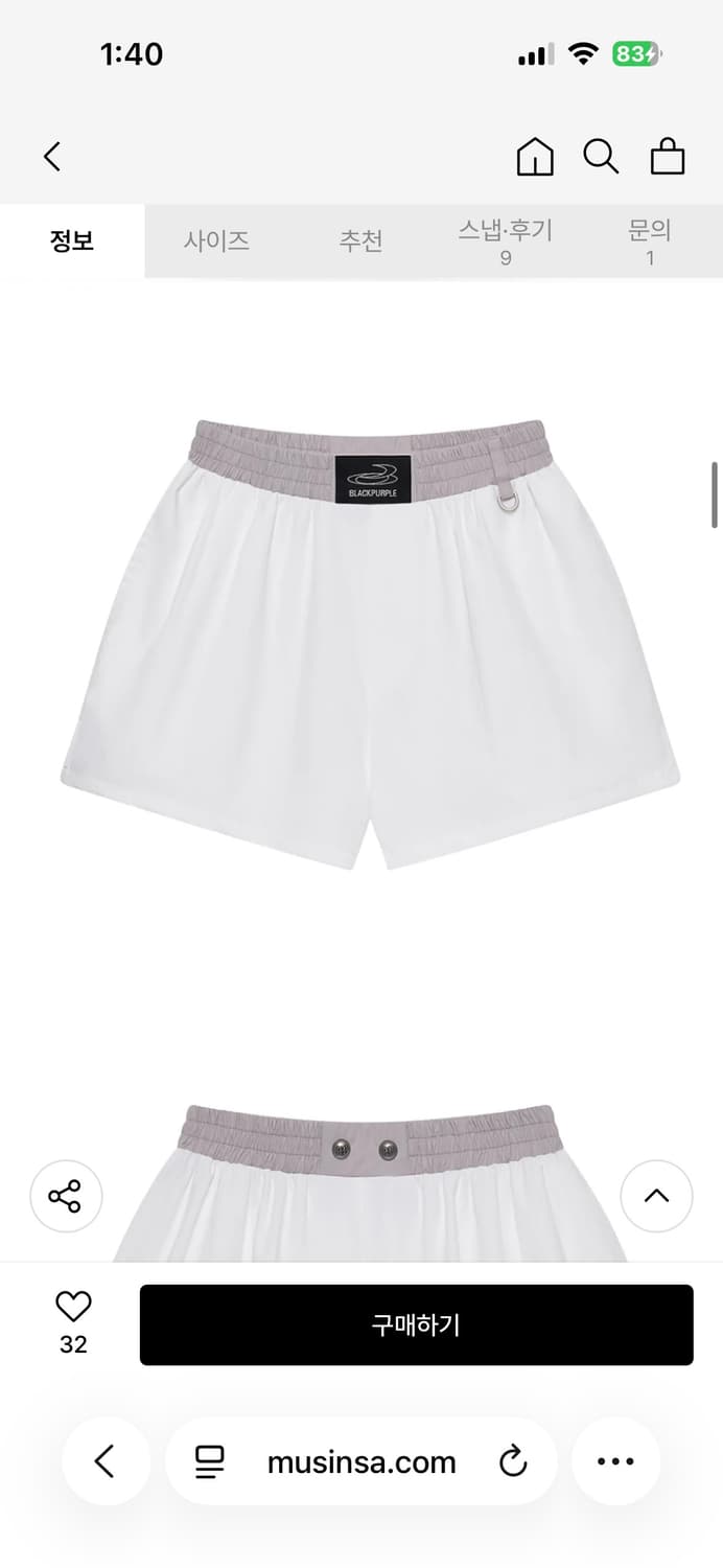 새제품/ 블랙퍼플 페이즈 새깅 쇼츠 화이트 상품이미지7