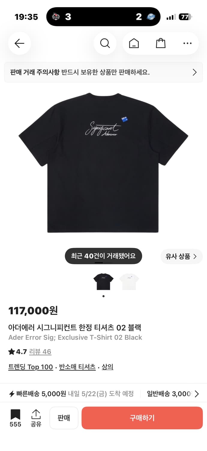 아더에러 반팔 상품이미지2
