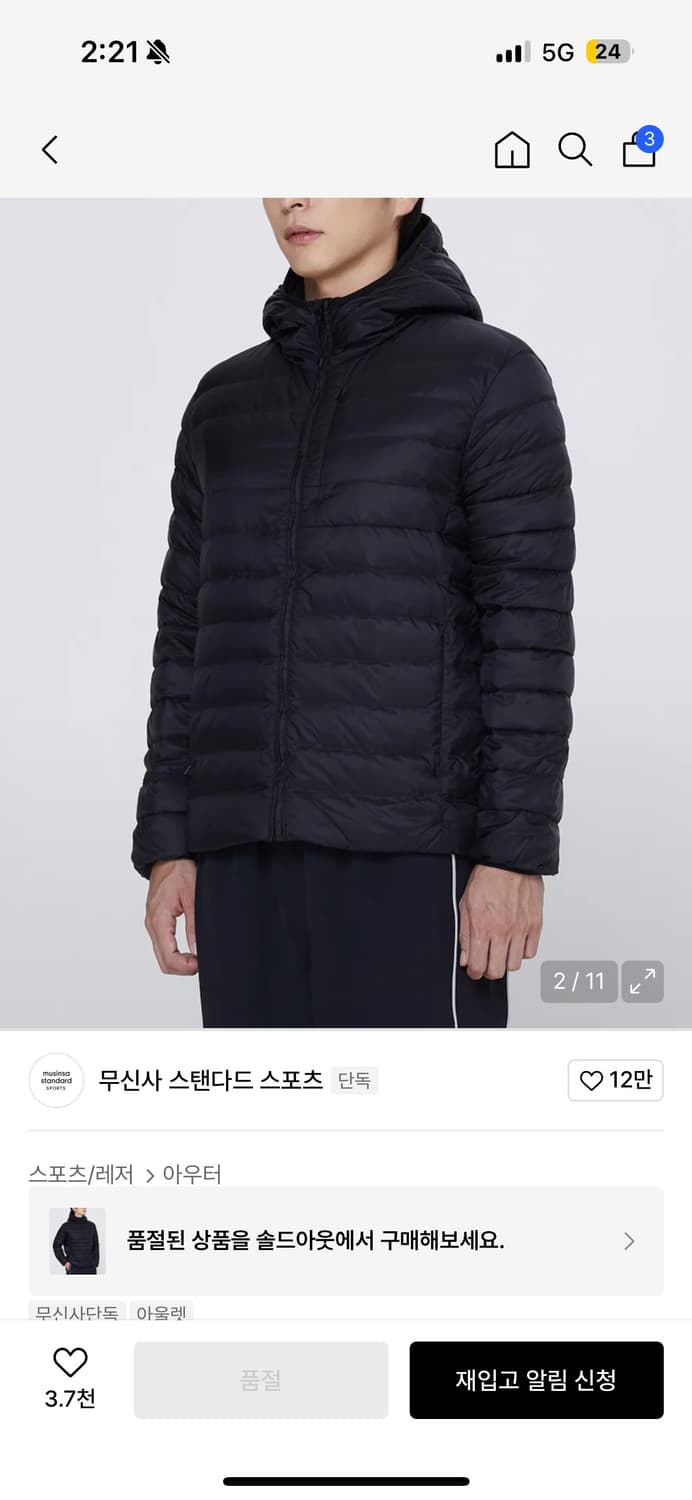 무탠다드 스포츠 패딩 판매합니다 상품이미지6