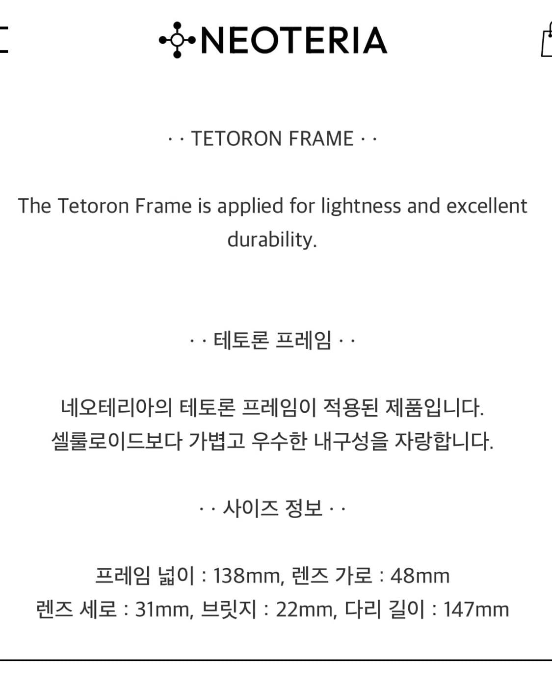 네오테리아 실버 안경 상품이미지7