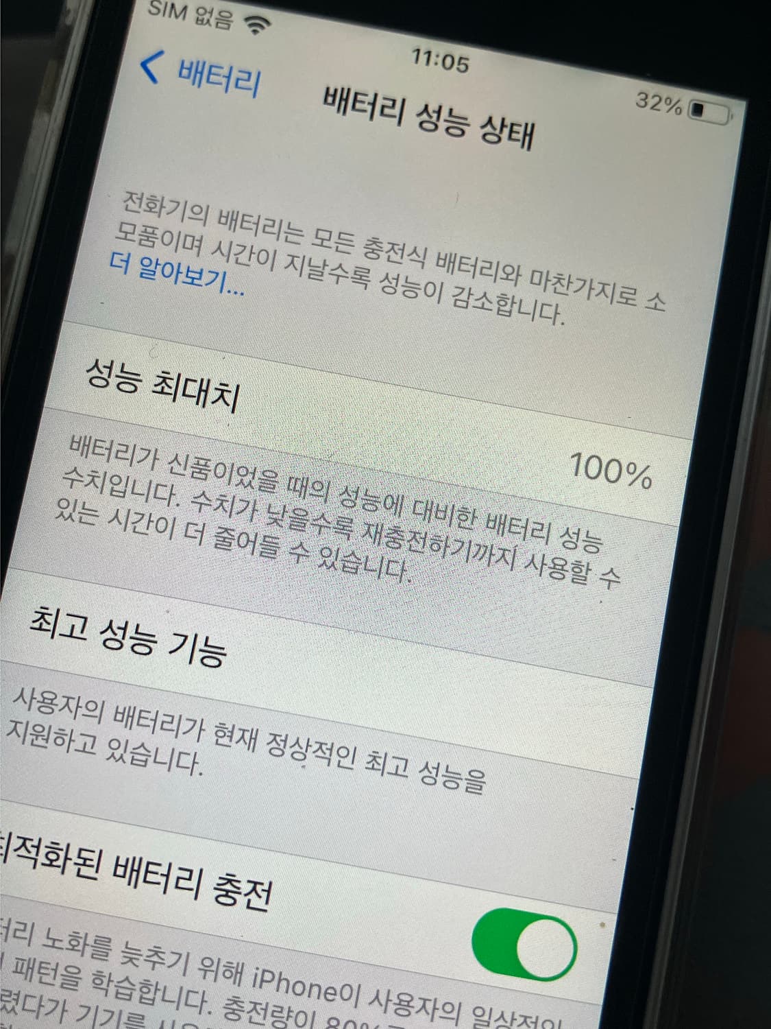 아이폰se1 스그 16기가 상품이미지3