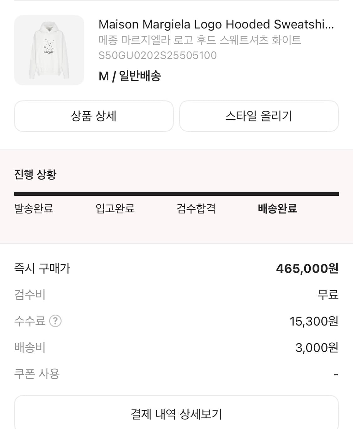 마르지엘라 후드티 ( white ) 상품이미지2