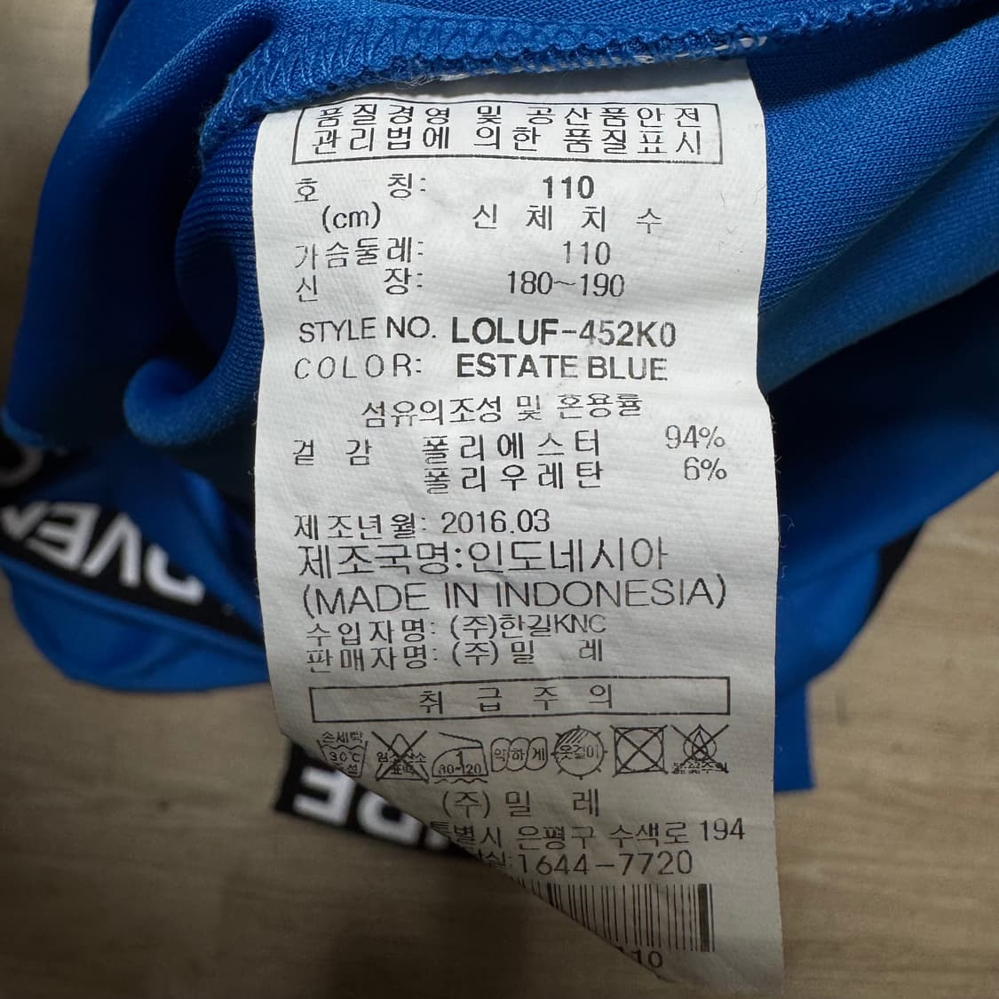 밀레 사이드라인 트랙탑 져지 상품이미지6