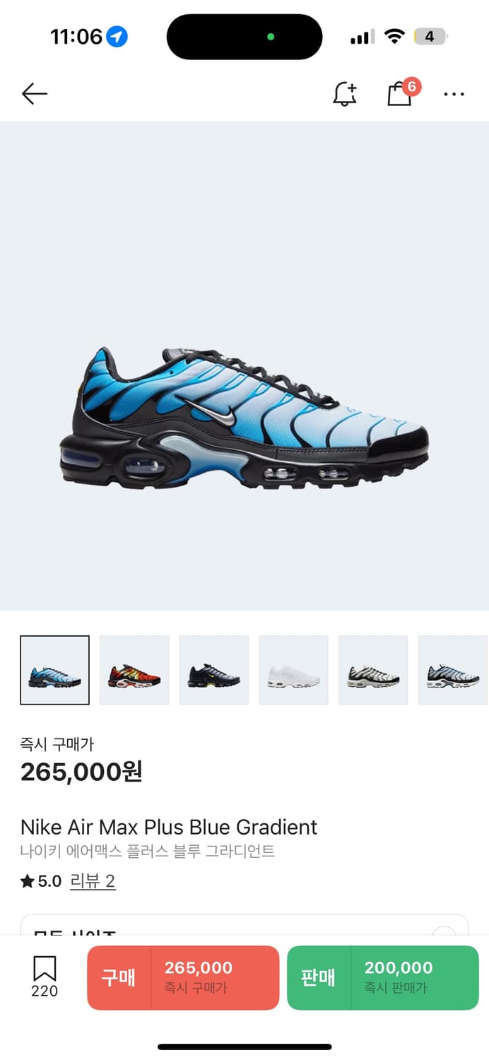 나이키 에어맥스 플러스 블루 그라디언트 상품이미지1