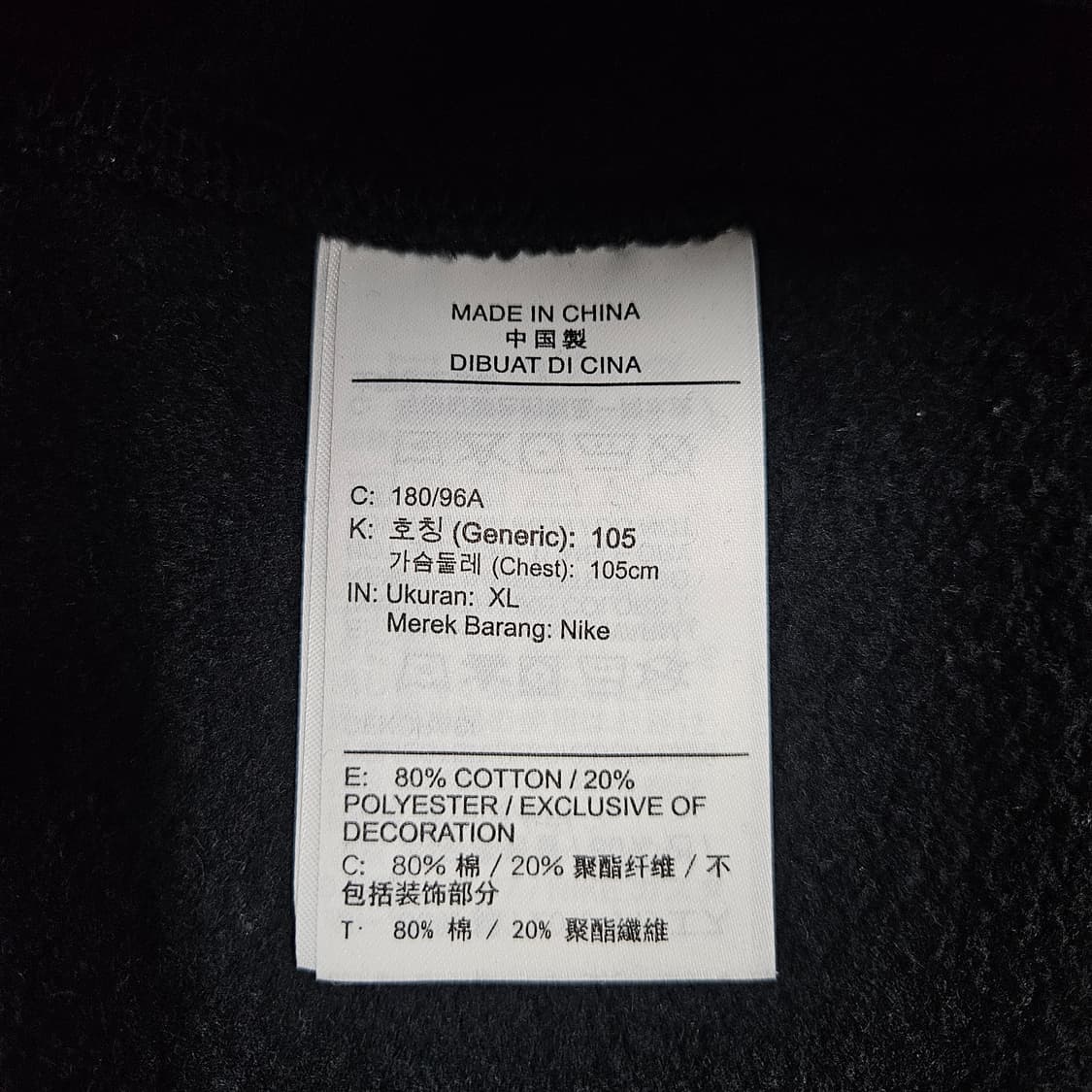 나이키 기모 블랙 맨투맨 XL 105 상품이미지4