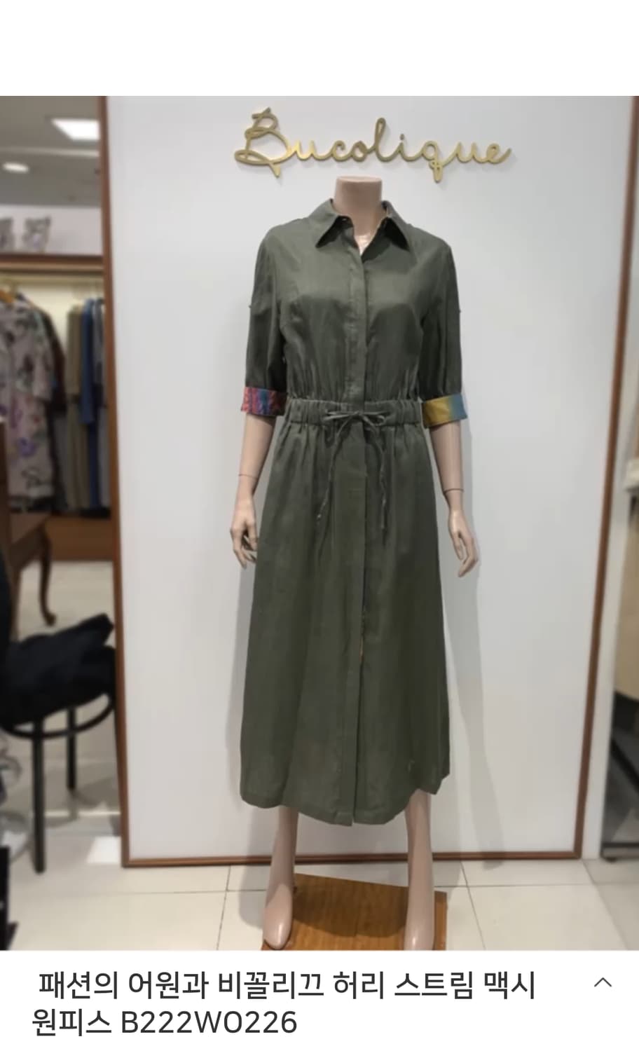 비꼴리끄 44만대 마원피스 23년 상품이미지2