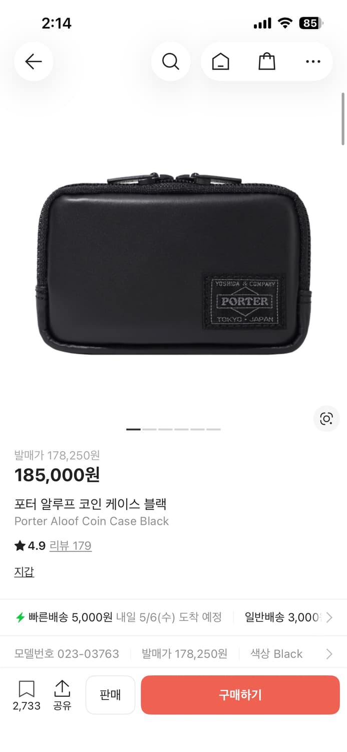 포터 알루프 코인 케이스 블랙 상품이미지1