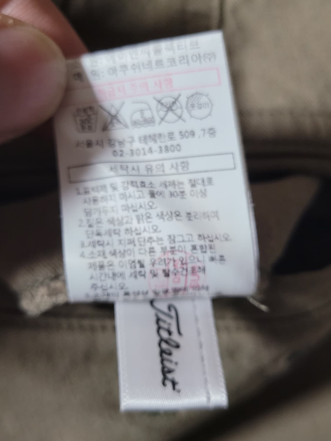 타이틀리스트 기모 골프바지
 상품이미지6