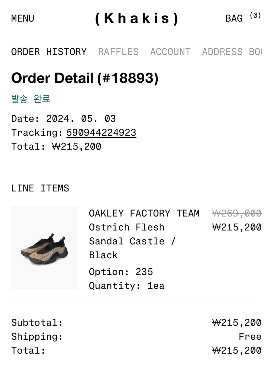 Oakley) Ostrich Flesh Sandal 235 상품이미지2