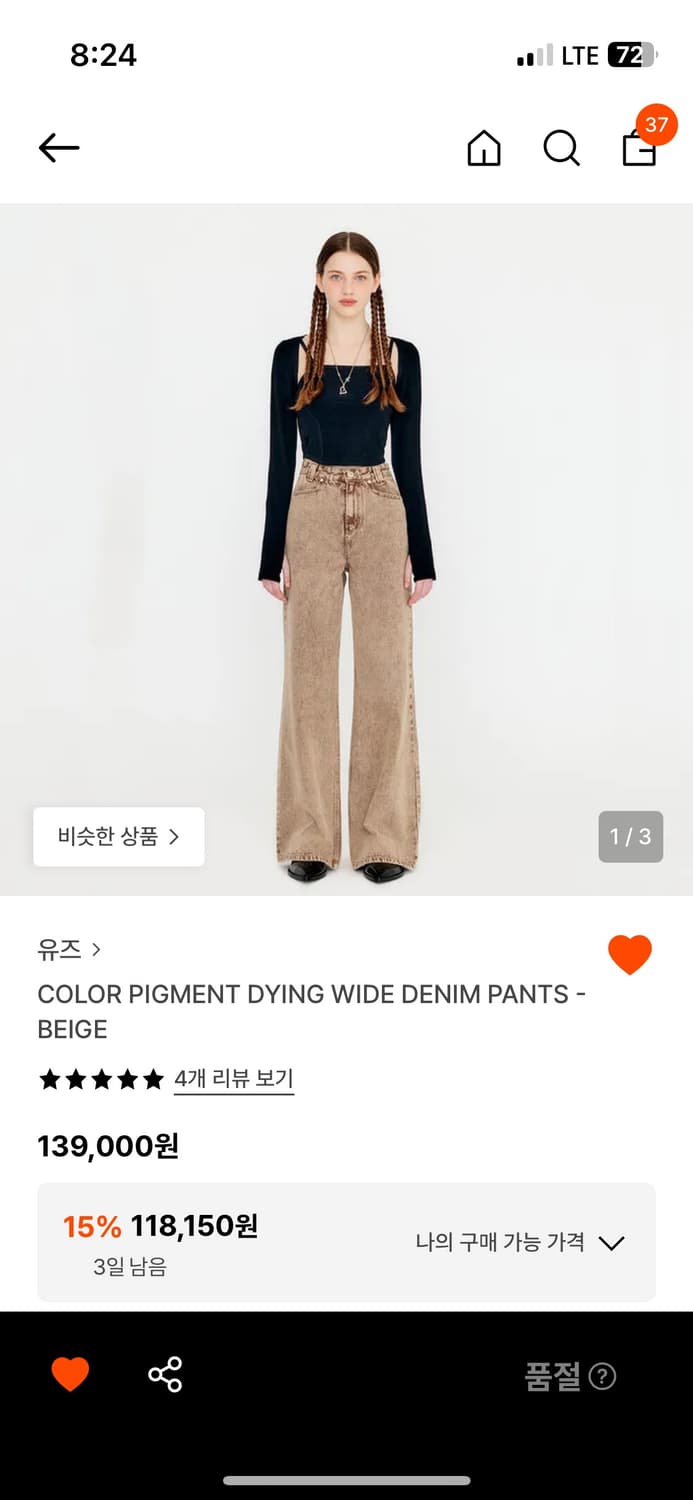 yuse 피그먼트 와이드 데님 상품이미지1