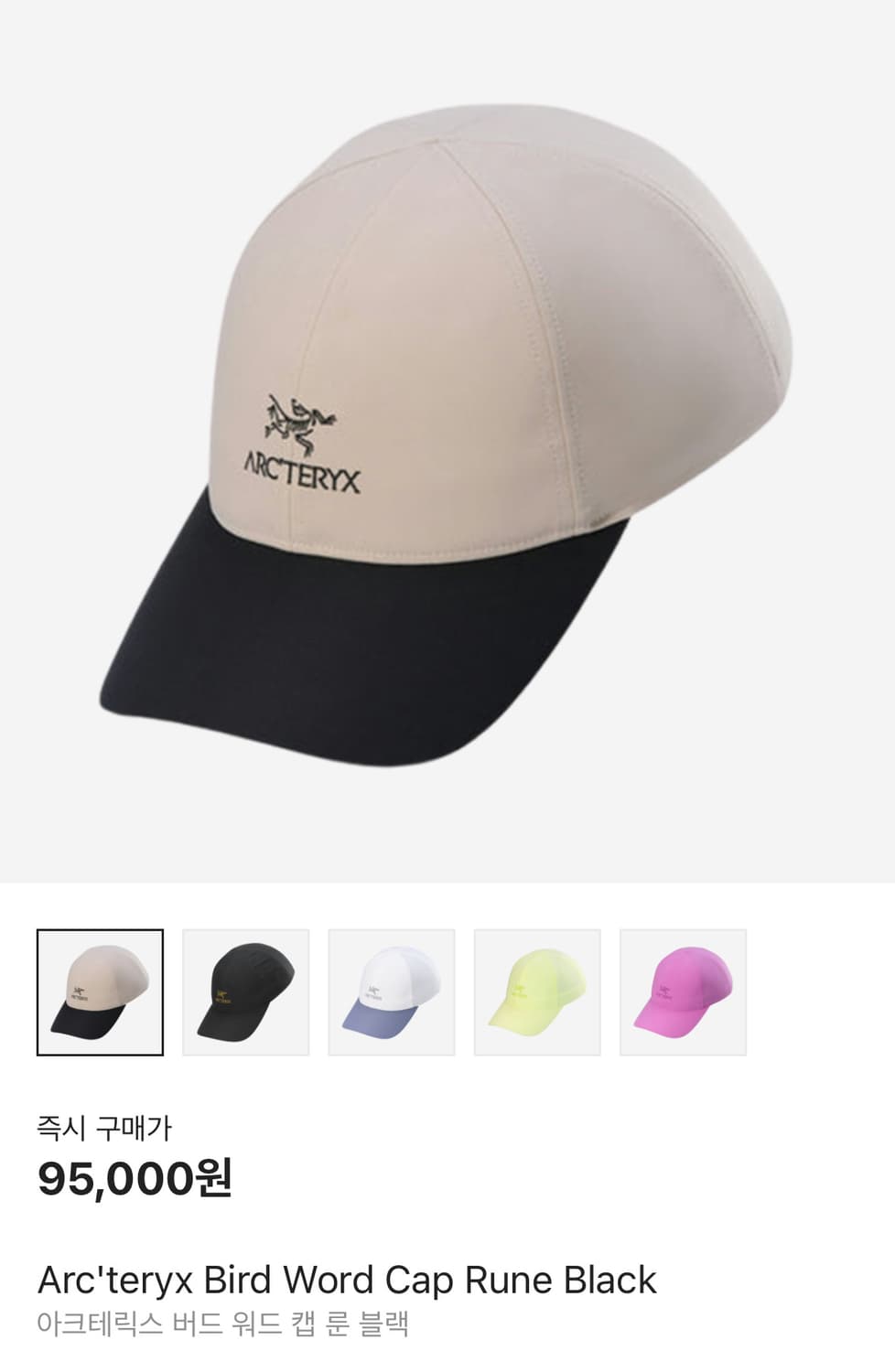 아크테릭스 버드 워드 캡 룬 블랙 상품이미지4