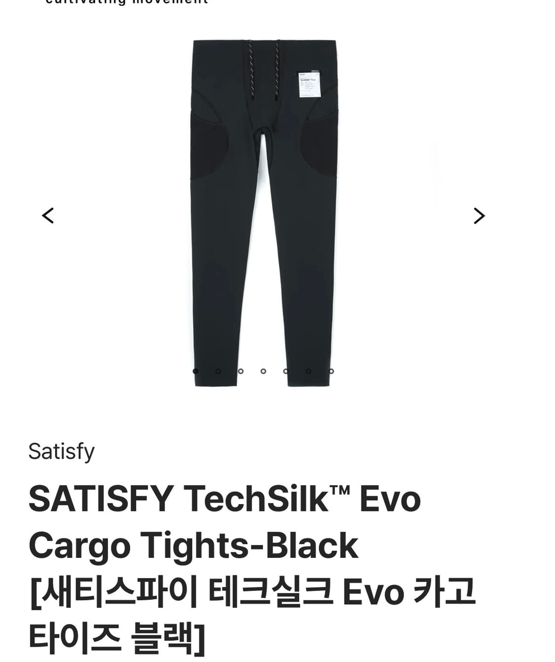 [새티스파이 테크실크 Evo 카고 타이즈 블랙] 상품이미지1