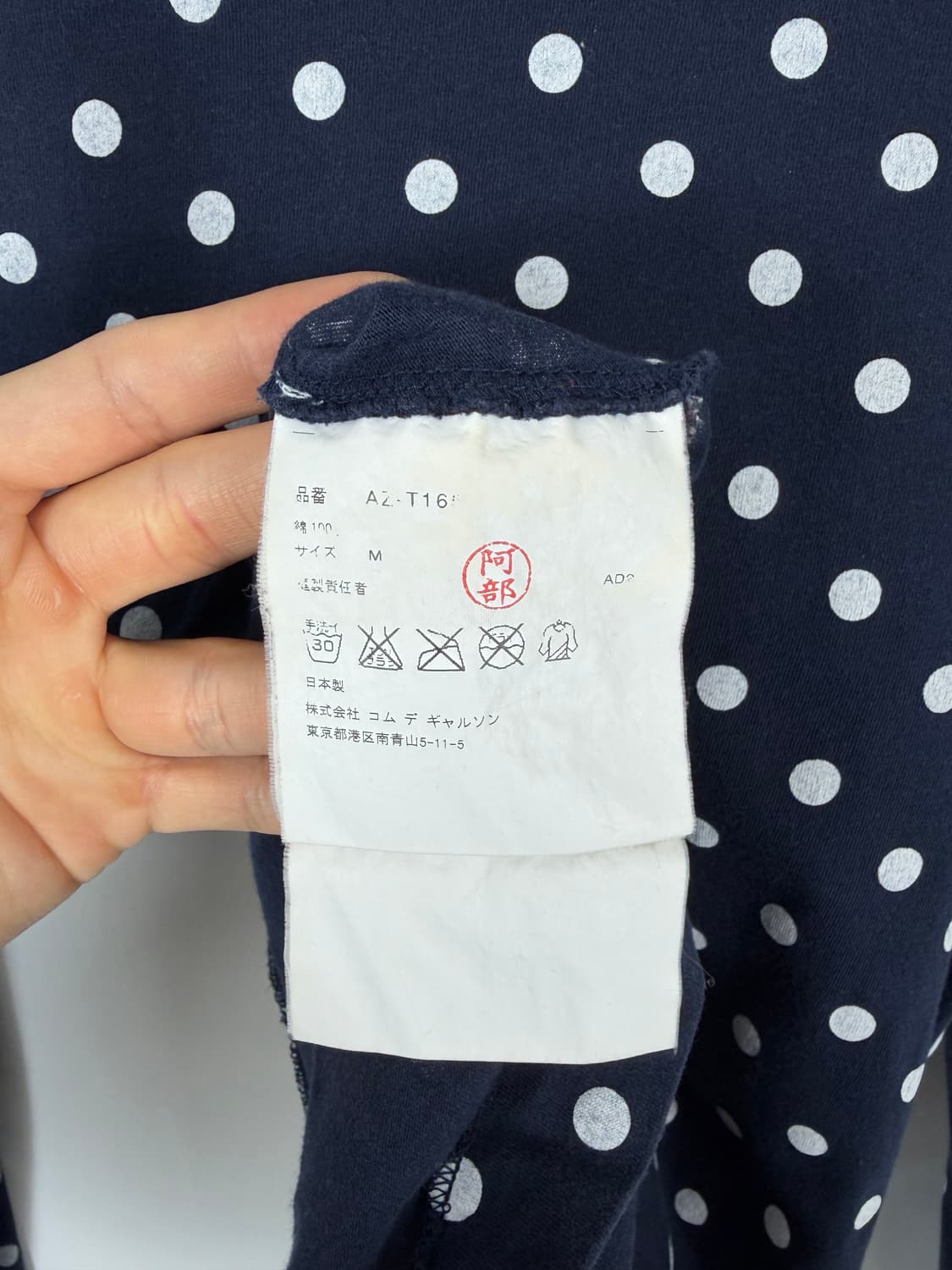 a258) 꼼데가르송 레드와펜 도트 롱슬리브 상품이미지5