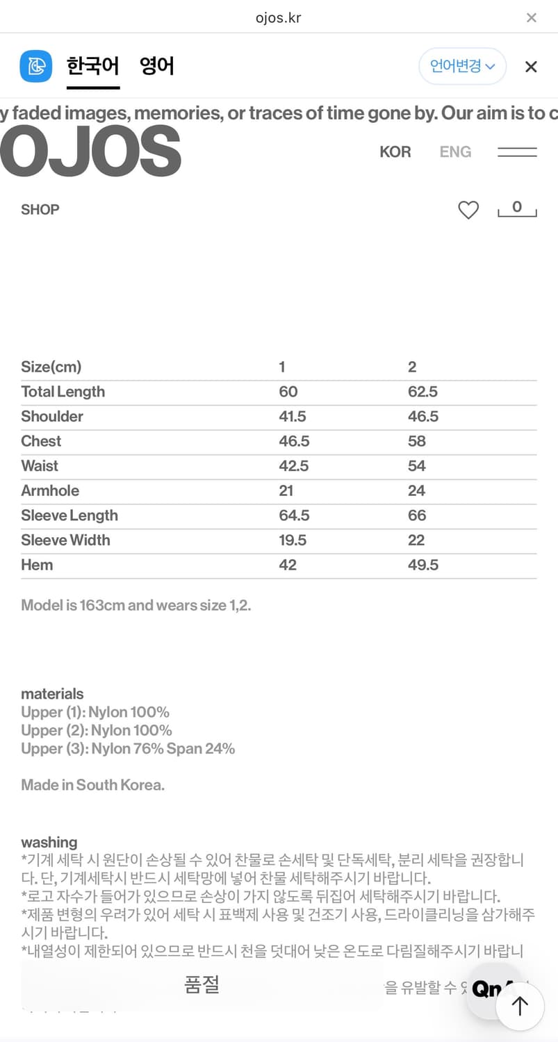 오호스 패커블 바람막이 Packable Light Windbreaker 상품이미지5