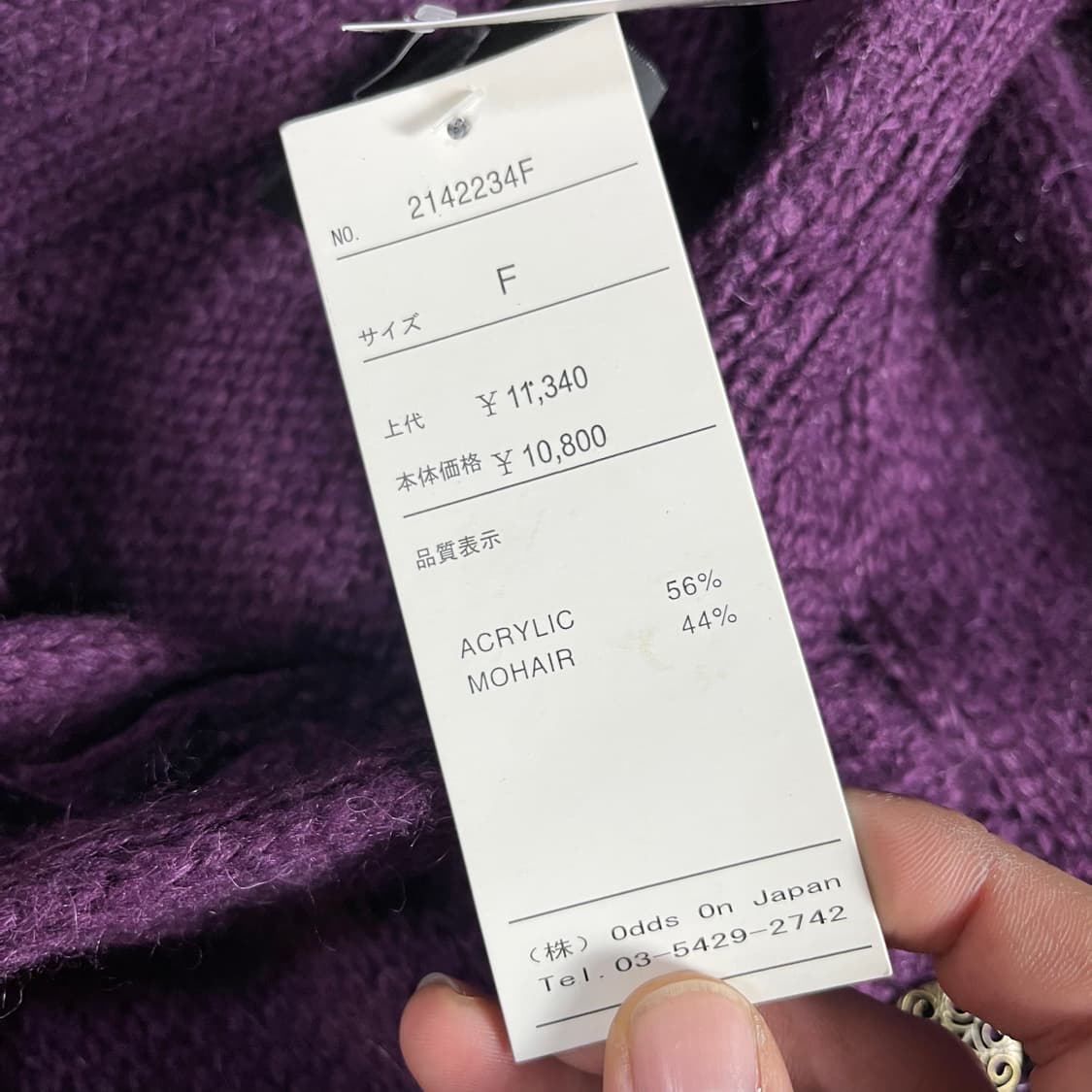 [Ozz Croce] 오즈크로스 고딕 모헤어 롱 가디건 (새상품) 상품이미지6