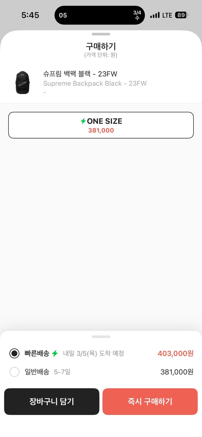 [OS] 23FW 슈프림 백팩 블랙 상품이미지7