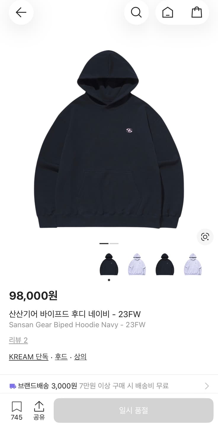 산산기어 후드티 네이비 상품이미지1