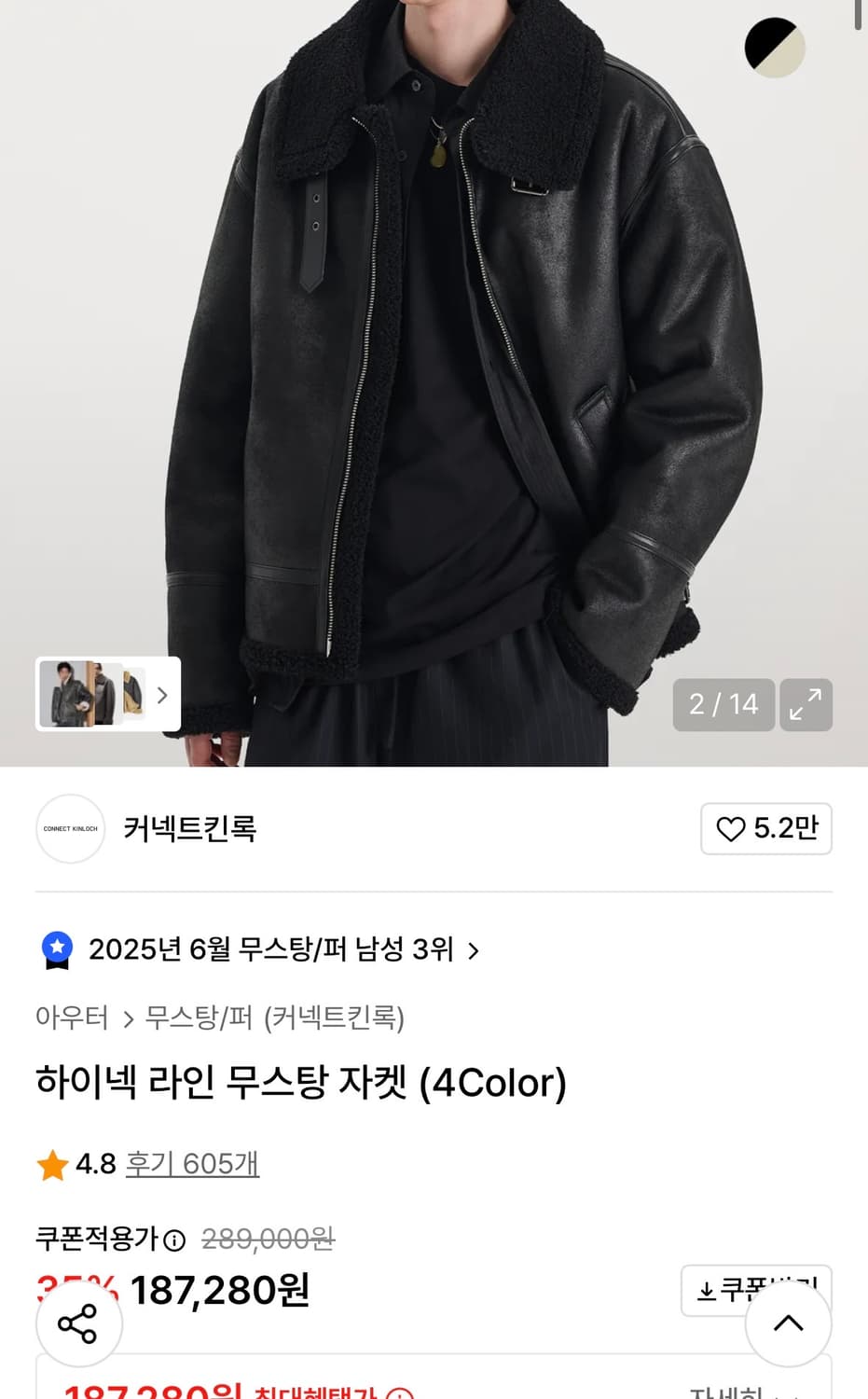 커넥트킨록 하이넥라인 무스탕 자켓 100사이즈 상품이미지1