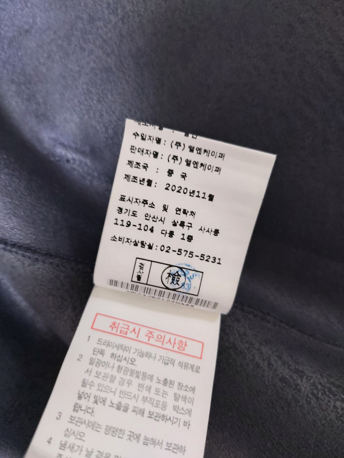 칼라거펠트 퍼 천연양모 자켓 (55사이즈)85

 상품이미지7