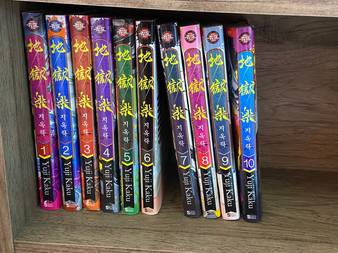 일괄)지옥락 만화책 상품이미지2