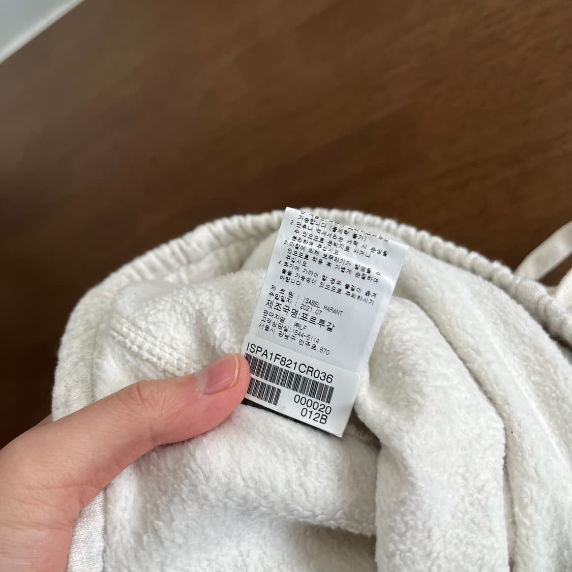 이자벨마랑 조거팬츠 36 상품이미지6