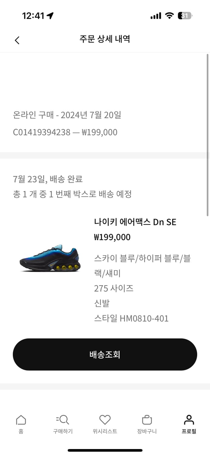 나이키 에어맥스 dn se 275 상품이미지7