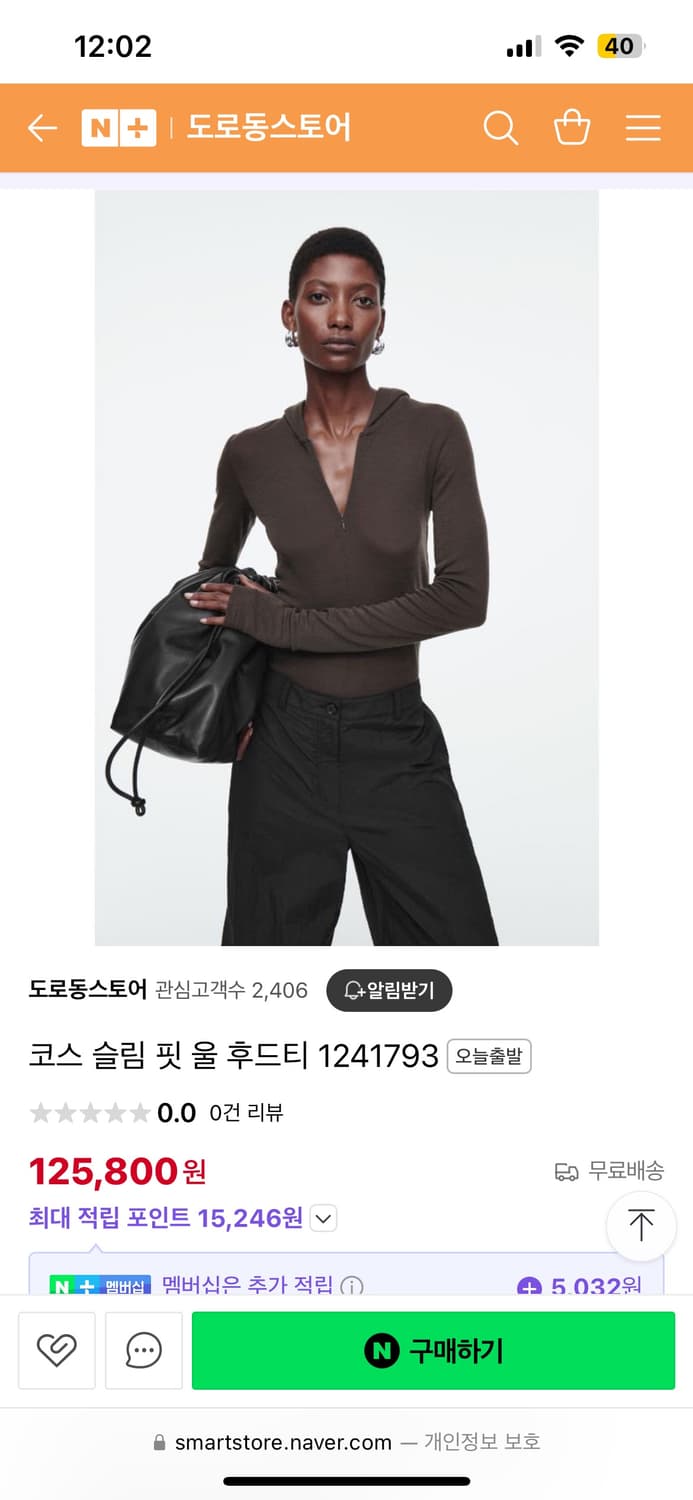 코스 슬림탑 팝니다 상품이미지1