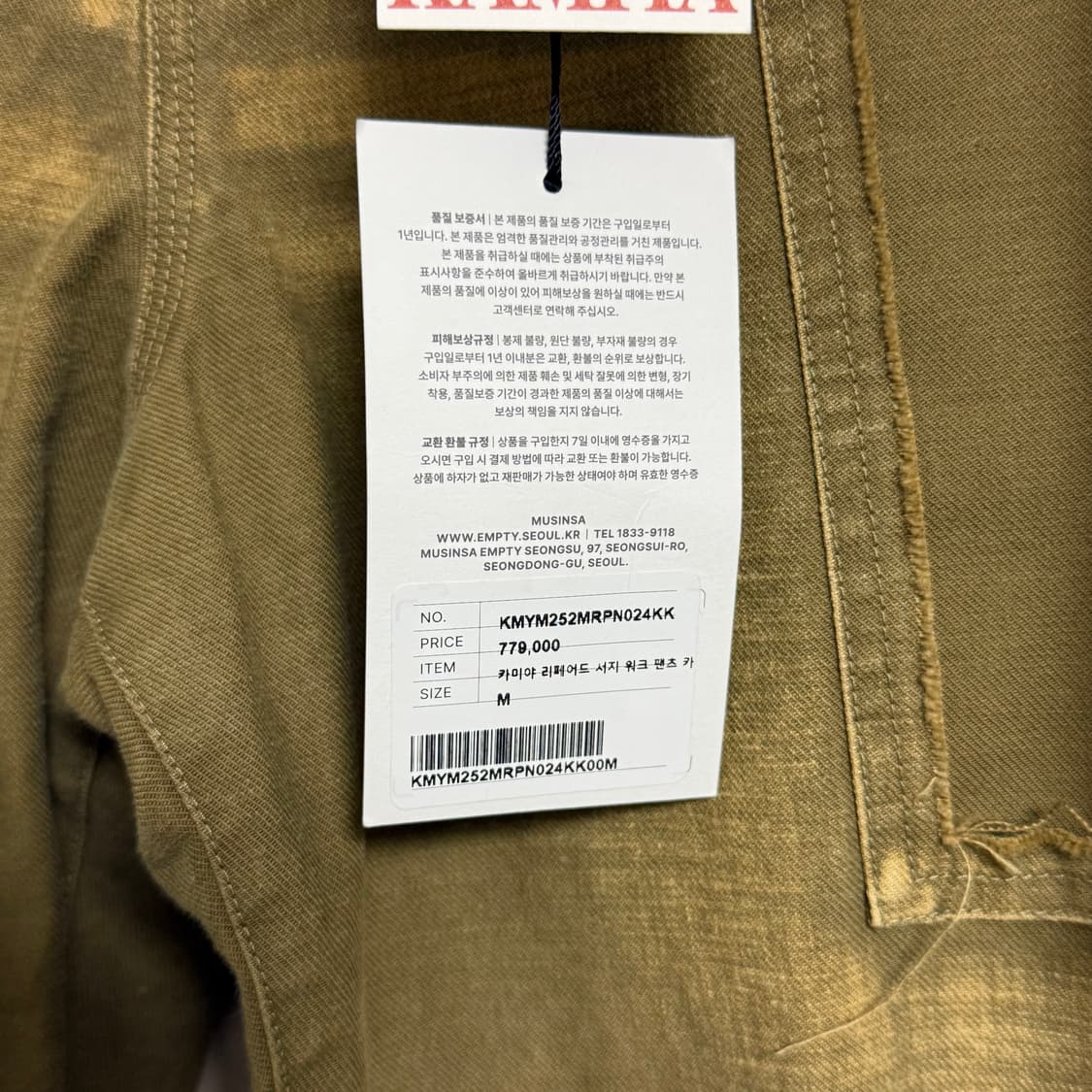 카미야 리페어드 서지 워크 팬츠 "카키" 상품이미지2