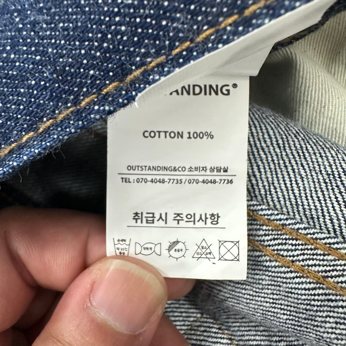 아웃스탠딩 셀비지 데님 상품이미지4