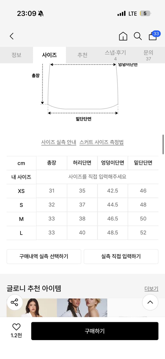 the bella skirt 상품이미지2