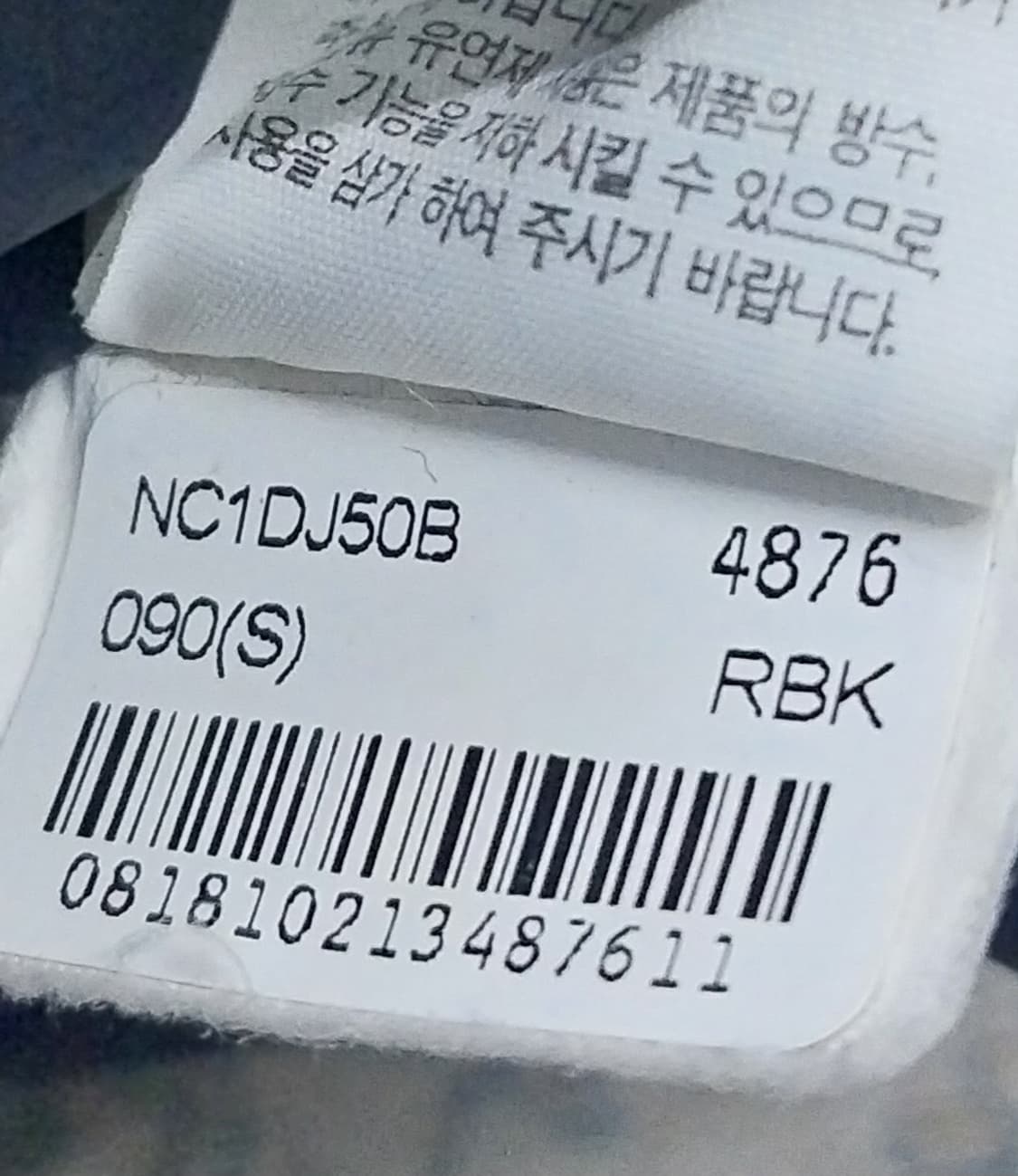 노스페이스 롱패딩 블랙 S (남성105,여성 66반까지) 상품이미지6